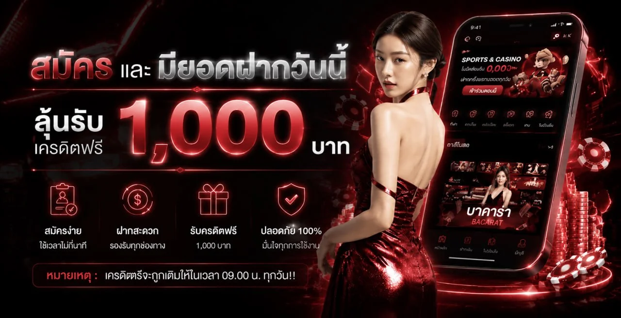 ระบบสมาชิก DragonOne เว็บตรง สมัครง่ายผ่านมือถือ
